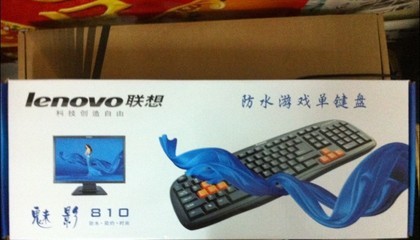 【工廠批發供應 聯想鍵盤 聯想USB 游戲防水鍵盤 聯想810單鍵盤】價格,廠家,圖片,鍵盤,汕頭市潮陽區和平旺選電子產品經營部-馬可波羅網